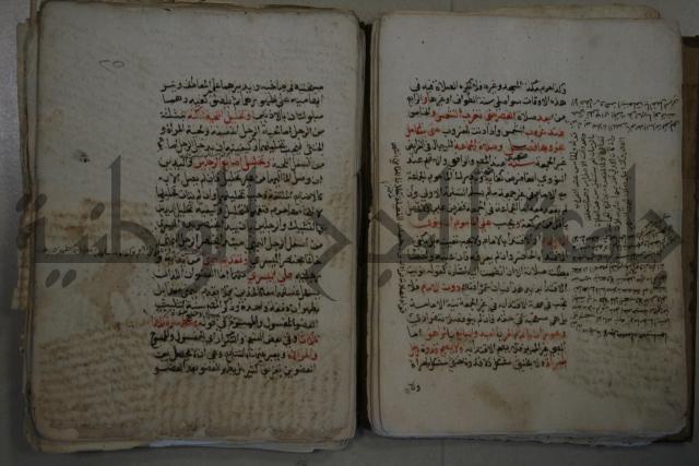 التقريب: فتح القريب المجيب في شرح الفاظ التقريب او القول المختار في شرح غاية الاختصار