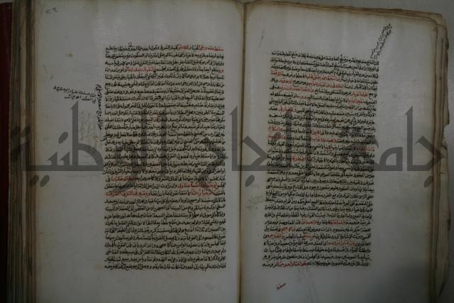 كتاب البيع
