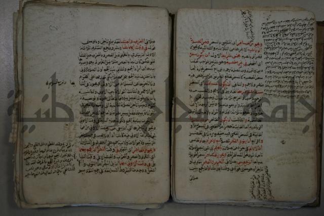 التقريب: فتح القريب المجيب في شرح الفاظ التقريب او القول المختار في شرح غاية الاختصار