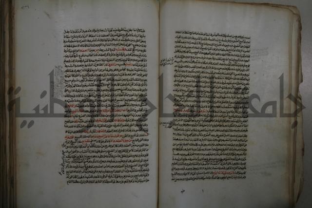 كتاب البيع