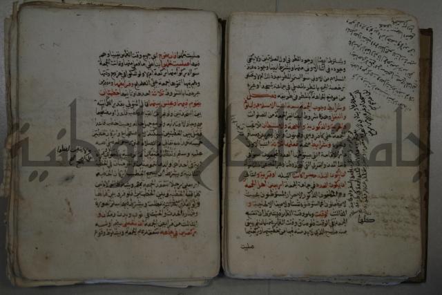 التقريب: فتح القريب المجيب في شرح الفاظ التقريب او القول المختار في شرح غاية الاختصار