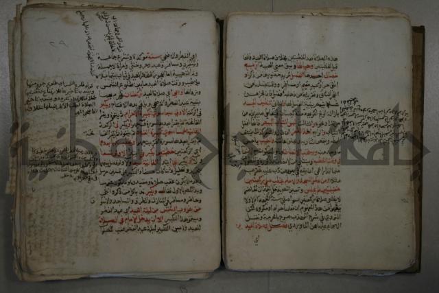 التقريب: فتح القريب المجيب في شرح الفاظ التقريب او القول المختار في شرح غاية الاختصار