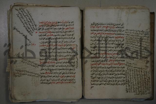 التقريب: فتح القريب المجيب في شرح الفاظ التقريب او القول المختار في شرح غاية الاختصار