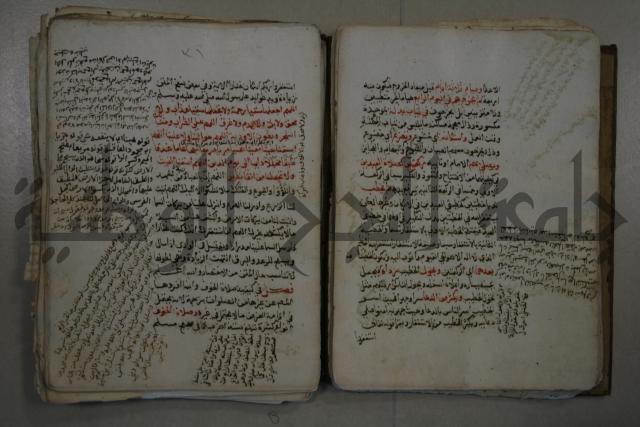 التقريب: فتح القريب المجيب في شرح الفاظ التقريب او القول المختار في شرح غاية الاختصار