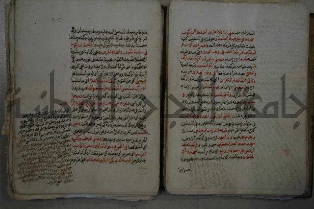 التقريب: فتح القريب المجيب في شرح الفاظ التقريب او القول المختار في شرح غاية الاختصار