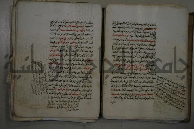 التقريب: فتح القريب المجيب في شرح الفاظ التقريب او القول المختار في شرح غاية الاختصار