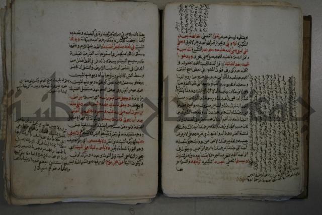 التقريب: فتح القريب المجيب في شرح الفاظ التقريب او القول المختار في شرح غاية الاختصار