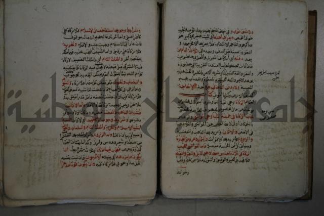 التقريب: فتح القريب المجيب في شرح الفاظ التقريب او القول المختار في شرح غاية الاختصار