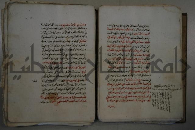 التقريب: فتح القريب المجيب في شرح الفاظ التقريب او القول المختار في شرح غاية الاختصار