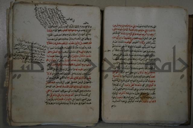 التقريب: فتح القريب المجيب في شرح الفاظ التقريب او القول المختار في شرح غاية الاختصار