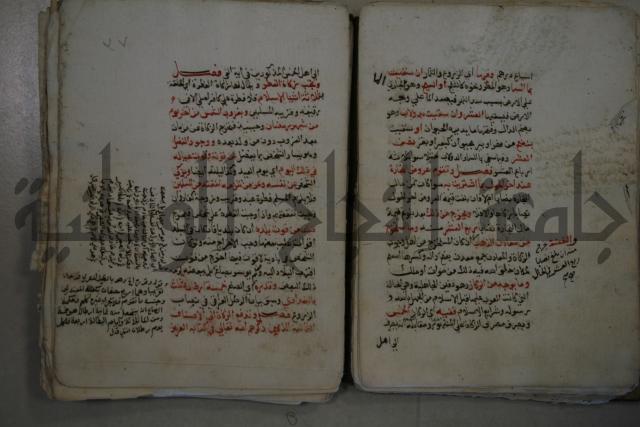 التقريب: فتح القريب المجيب في شرح الفاظ التقريب او القول المختار في شرح غاية الاختصار