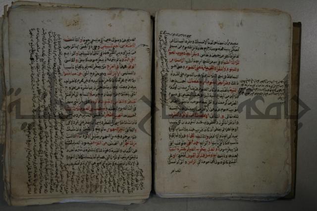 التقريب: فتح القريب المجيب في شرح الفاظ التقريب او القول المختار في شرح غاية الاختصار