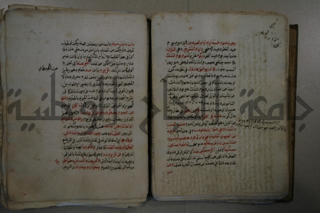 التقريب: فتح القريب المجيب في شرح الفاظ التقريب او القول المختار في شرح غاية الاختصار