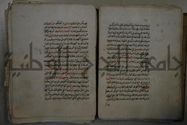 التقريب: فتح القريب المجيب في شرح الفاظ التقريب او القول المختار في شرح غاية الاختصار