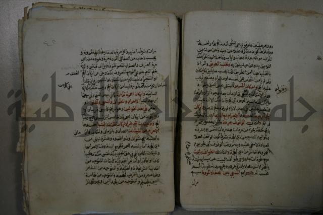 التقريب: فتح القريب المجيب في شرح الفاظ التقريب او القول المختار في شرح غاية الاختصار