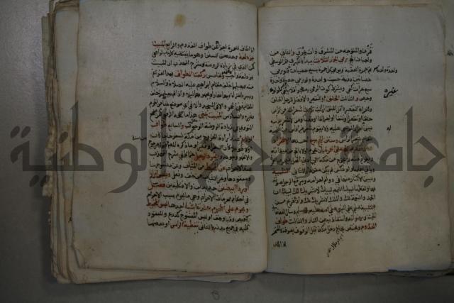 التقريب: فتح القريب المجيب في شرح الفاظ التقريب او القول المختار في شرح غاية الاختصار