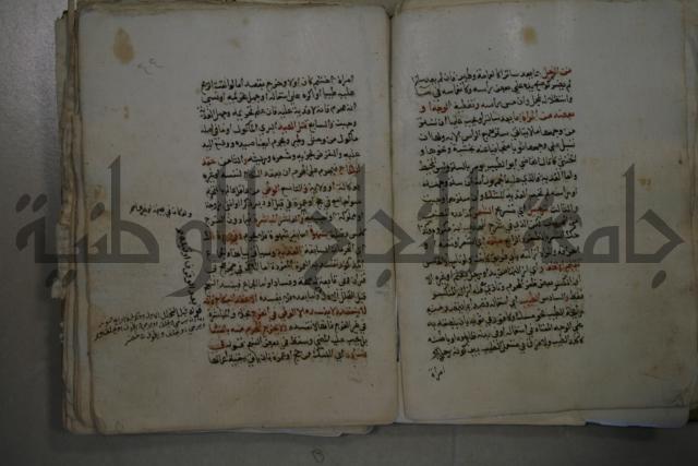 التقريب: فتح القريب المجيب في شرح الفاظ التقريب او القول المختار في شرح غاية الاختصار