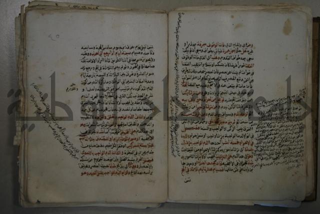 التقريب: فتح القريب المجيب في شرح الفاظ التقريب او القول المختار في شرح غاية الاختصار