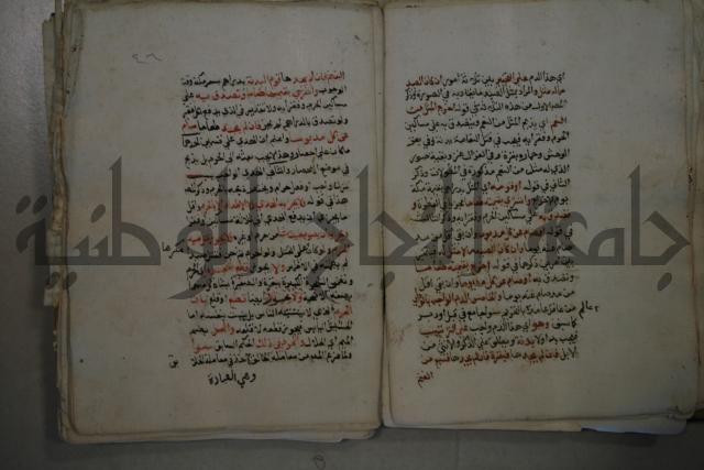 التقريب: فتح القريب المجيب في شرح الفاظ التقريب او القول المختار في شرح غاية الاختصار