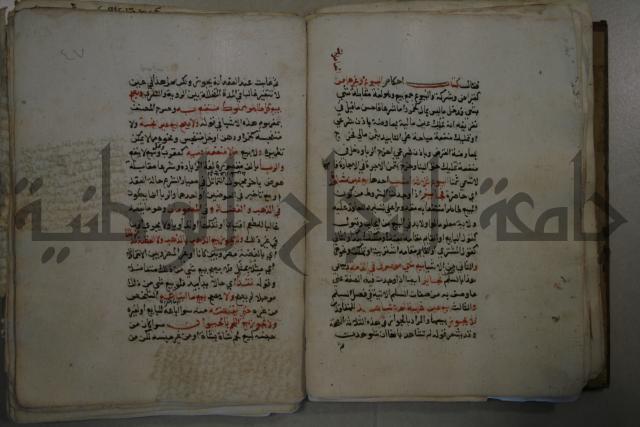 التقريب: فتح القريب المجيب في شرح الفاظ التقريب او القول المختار في شرح غاية الاختصار