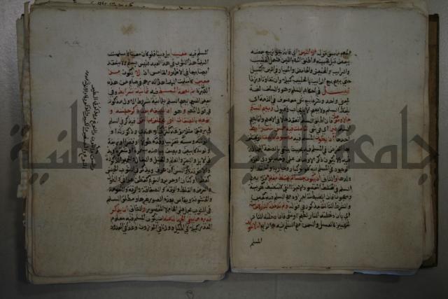 التقريب: فتح القريب المجيب في شرح الفاظ التقريب او القول المختار في شرح غاية الاختصار