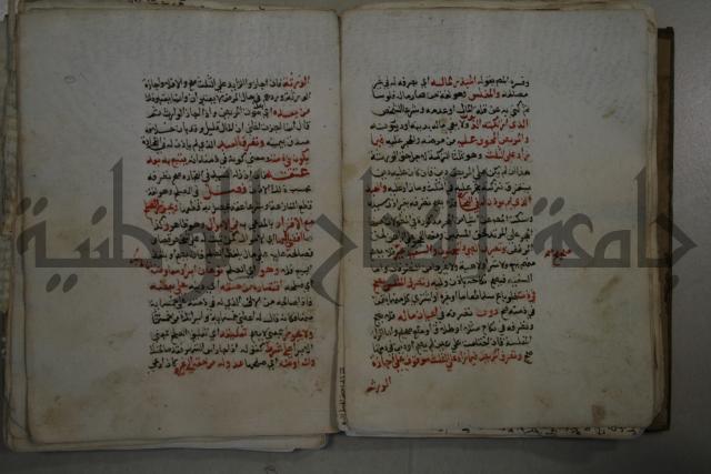 التقريب: فتح القريب المجيب في شرح الفاظ التقريب او القول المختار في شرح غاية الاختصار