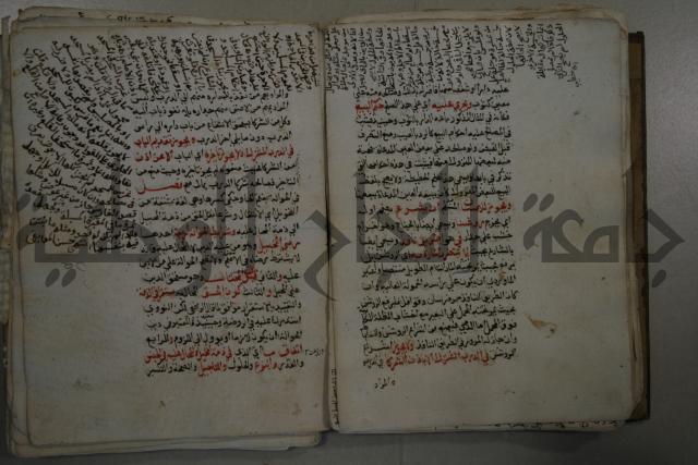 التقريب: فتح القريب المجيب في شرح الفاظ التقريب او القول المختار في شرح غاية الاختصار