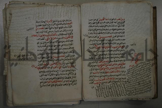 التقريب: فتح القريب المجيب في شرح الفاظ التقريب او القول المختار في شرح غاية الاختصار