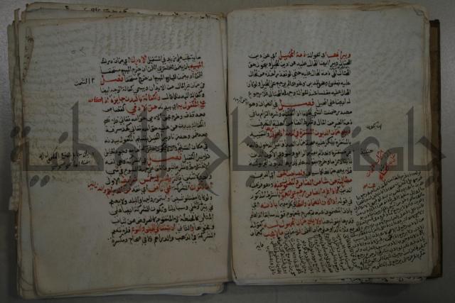 التقريب: فتح القريب المجيب في شرح الفاظ التقريب او القول المختار في شرح غاية الاختصار