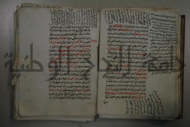 التقريب: فتح القريب المجيب في شرح الفاظ التقريب او القول المختار في شرح غاية الاختصار