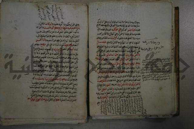 التقريب: فتح القريب المجيب في شرح الفاظ التقريب او القول المختار في شرح غاية الاختصار