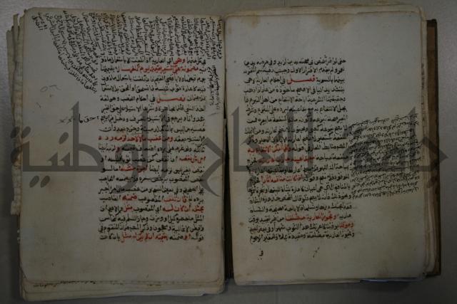 التقريب: فتح القريب المجيب في شرح الفاظ التقريب او القول المختار في شرح غاية الاختصار