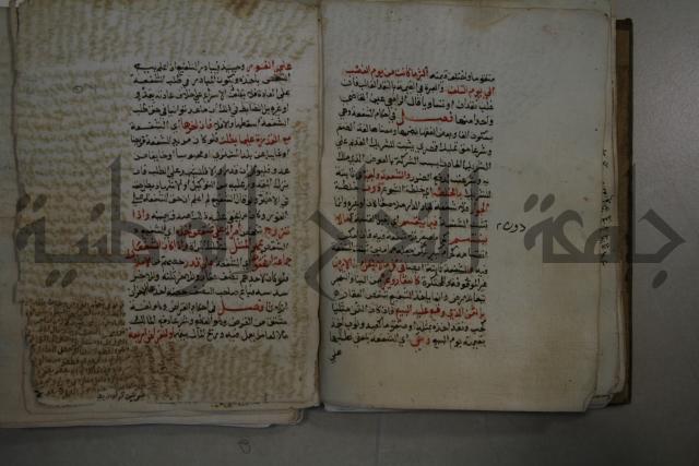 التقريب: فتح القريب المجيب في شرح الفاظ التقريب او القول المختار في شرح غاية الاختصار