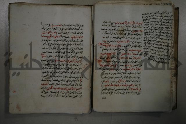 التقريب: فتح القريب المجيب في شرح الفاظ التقريب او القول المختار في شرح غاية الاختصار