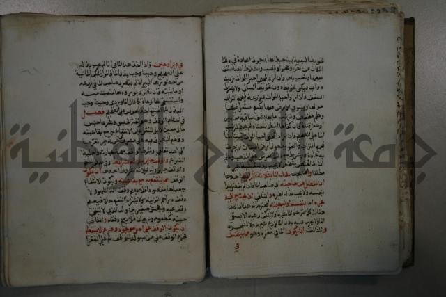 التقريب: فتح القريب المجيب في شرح الفاظ التقريب او القول المختار في شرح غاية الاختصار