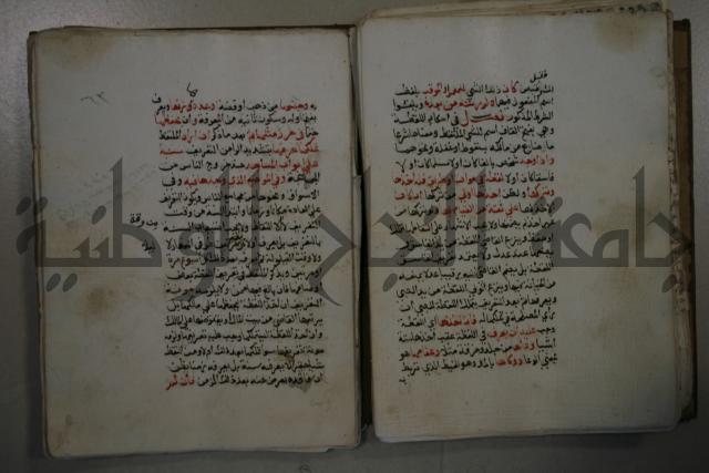 التقريب: فتح القريب المجيب في شرح الفاظ التقريب او القول المختار في شرح غاية الاختصار