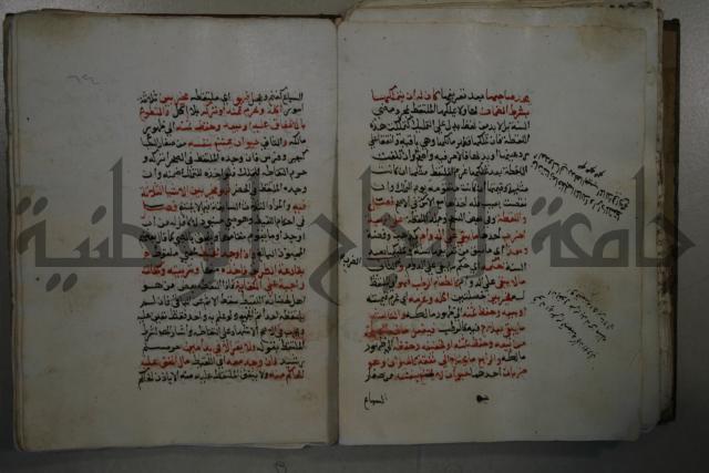 التقريب: فتح القريب المجيب في شرح الفاظ التقريب او القول المختار في شرح غاية الاختصار