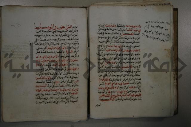 التقريب: فتح القريب المجيب في شرح الفاظ التقريب او القول المختار في شرح غاية الاختصار