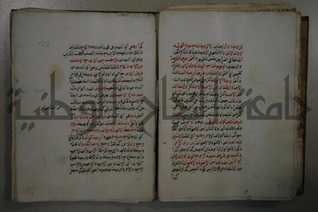 التقريب: فتح القريب المجيب في شرح الفاظ التقريب او القول المختار في شرح غاية الاختصار