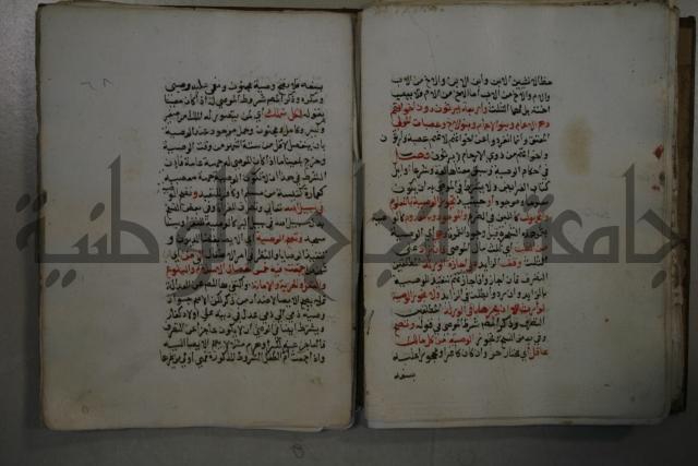 التقريب: فتح القريب المجيب في شرح الفاظ التقريب او القول المختار في شرح غاية الاختصار