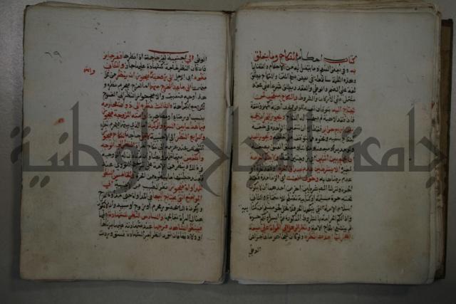 التقريب: فتح القريب المجيب في شرح الفاظ التقريب او القول المختار في شرح غاية الاختصار