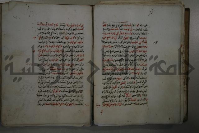 التقريب: فتح القريب المجيب في شرح الفاظ التقريب او القول المختار في شرح غاية الاختصار