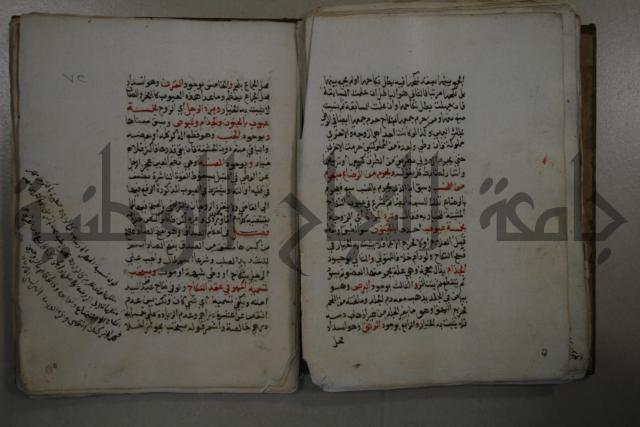 التقريب: فتح القريب المجيب في شرح الفاظ التقريب او القول المختار في شرح غاية الاختصار