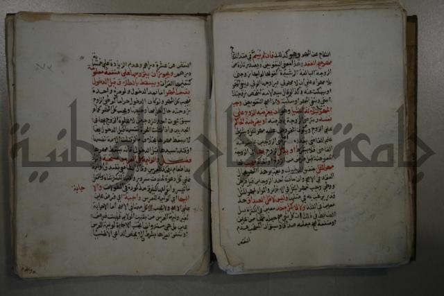 التقريب: فتح القريب المجيب في شرح الفاظ التقريب او القول المختار في شرح غاية الاختصار