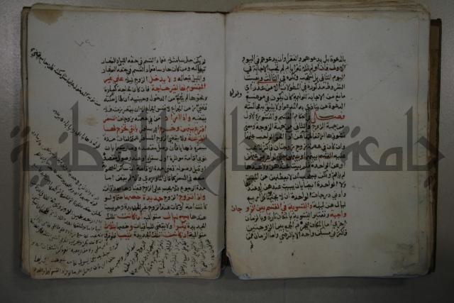 التقريب: فتح القريب المجيب في شرح الفاظ التقريب او القول المختار في شرح غاية الاختصار