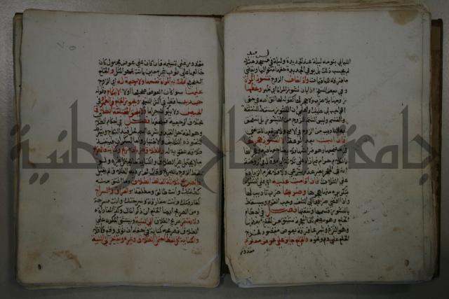 التقريب: فتح القريب المجيب في شرح الفاظ التقريب او القول المختار في شرح غاية الاختصار