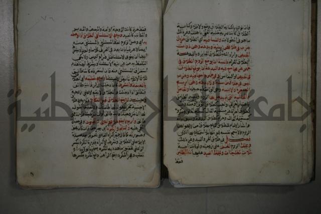 التقريب: فتح القريب المجيب في شرح الفاظ التقريب او القول المختار في شرح غاية الاختصار