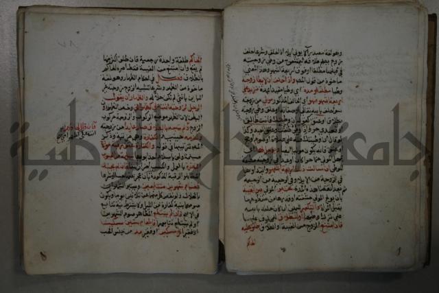 التقريب: فتح القريب المجيب في شرح الفاظ التقريب او القول المختار في شرح غاية الاختصار