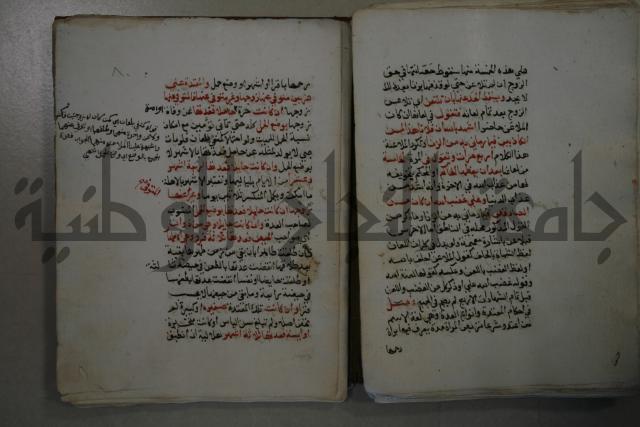 التقريب: فتح القريب المجيب في شرح الفاظ التقريب او القول المختار في شرح غاية الاختصار