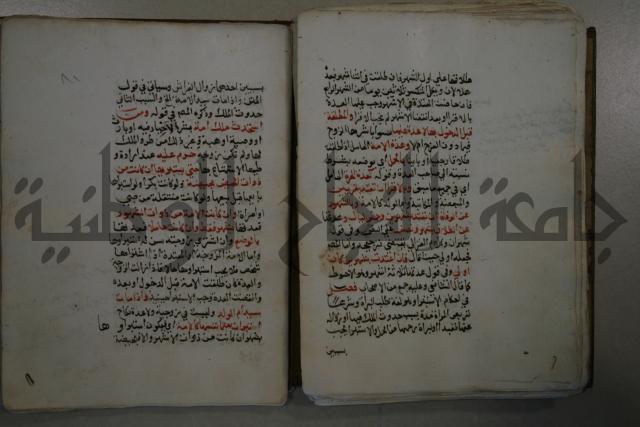 التقريب: فتح القريب المجيب في شرح الفاظ التقريب او القول المختار في شرح غاية الاختصار